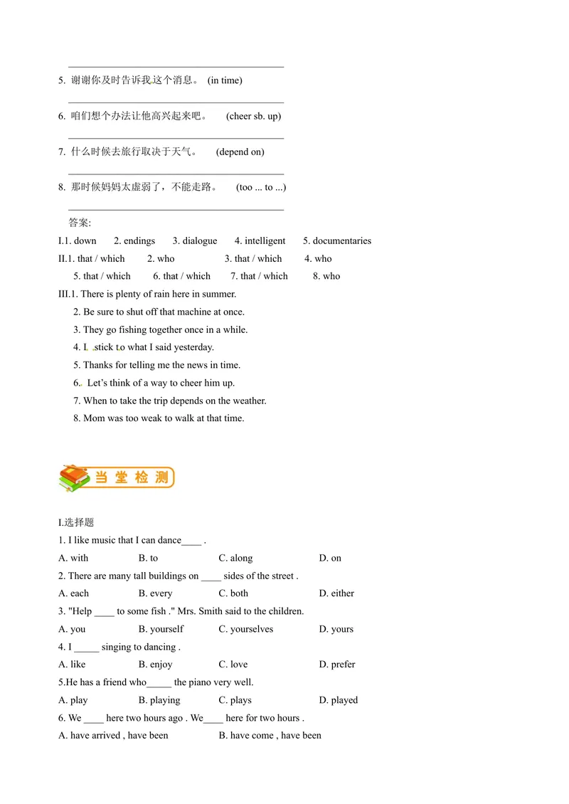 《人教版初三（上）英语第17讲：Unit9词汇（教师篇）_初中英语789_26秋最新人教版英语九年级上册_26秋人教九上_39、赠送其它资料_旧版资料_15.讲义_初中英语9讲义》第6页预览