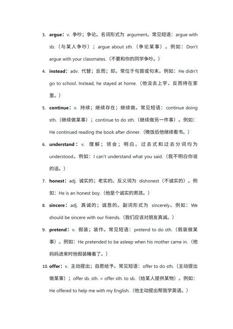 《人教版八上英语Unit8讲义（学生版）_初中英语789_最新人教版英语八年级上册_新版_初中英语8上新更新第三套可选择_03讲义_讲义赠送参考_讲义word》第3页预览
