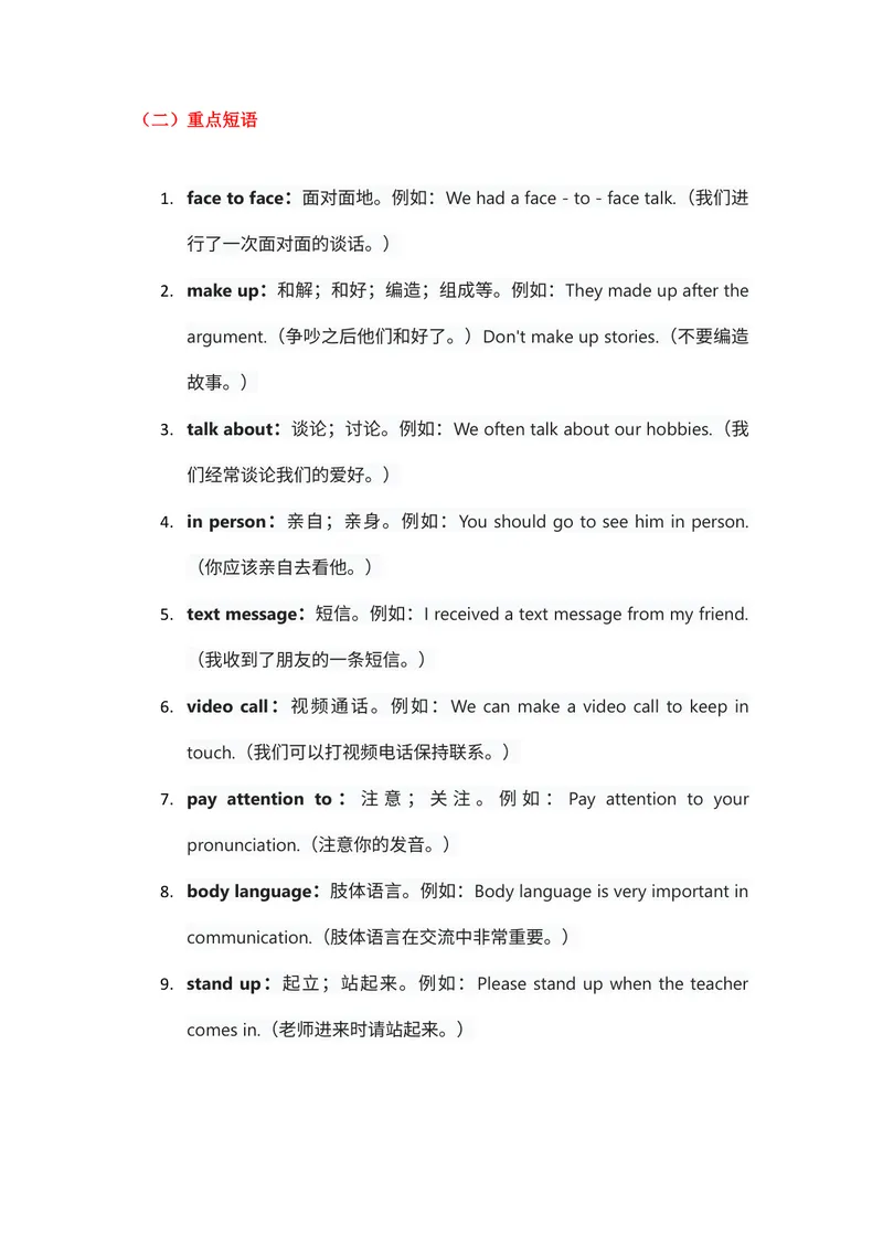 《人教版八上英语Unit8讲义（学生版）_初中英语789_最新人教版英语八年级上册_新版_初中英语8上新更新第三套可选择_03讲义_讲义赠送参考_讲义word》第4页预览