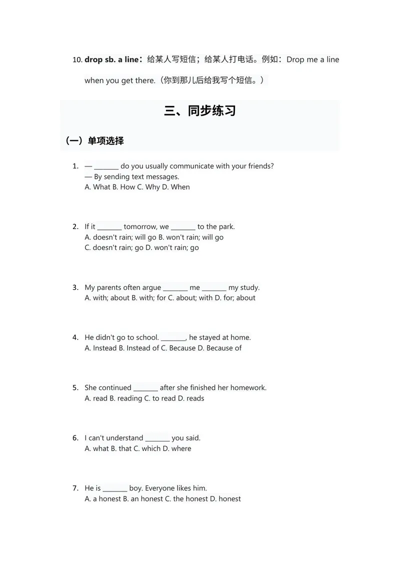 《人教版八上英语Unit8讲义（学生版）_初中英语789_最新人教版英语八年级上册_新版_初中英语8上新更新第三套可选择_03讲义_讲义赠送参考_讲义word》第5页预览