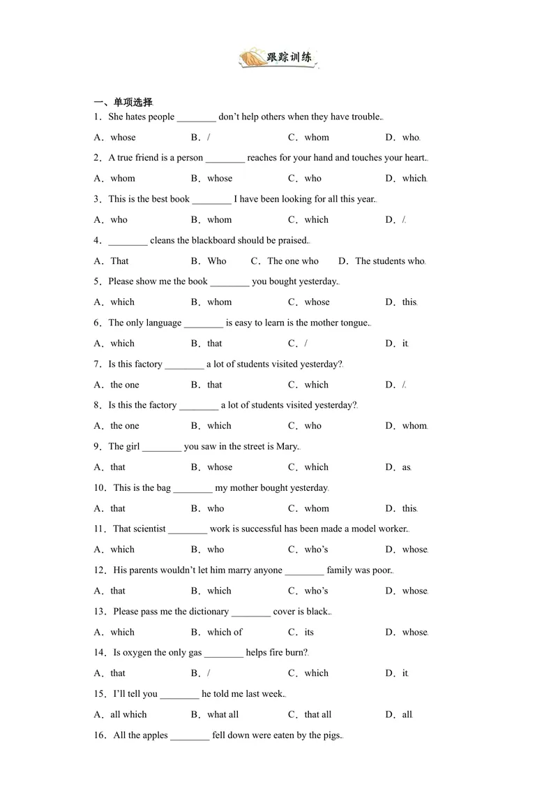 《专题06重点用法定语从句80题-2021-2022学年九年级英语上学期期末复习查缺补漏冲刺满分（人教版）_初中英语789_26秋最新人教版英语九年级上册_26秋人教九上_39、赠送其它资料_旧版资料》第2页预览