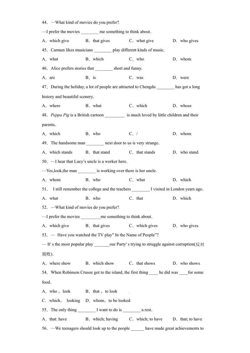 《专题06重点用法定语从句80题-2021-2022学年九年级英语上学期期末复习查缺补漏冲刺满分（人教版）_初中英语789_26秋最新人教版英语九年级上册_26秋人教九上_39、赠送其它资料_旧版资料》第5页预览
