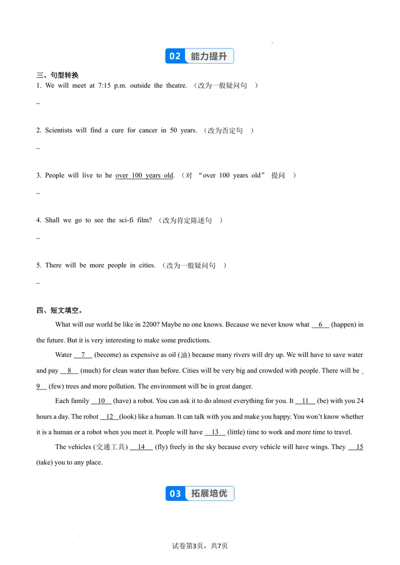 《Unit7课时3SectionA（3a-3c）（分层作业）（原卷版）_初中英语789_最新人教版英语八年级上册_新版_初中英语8上新更新第二套可选择_01课件+教案+导学案+分层作业_4分层作业》第3页预览
