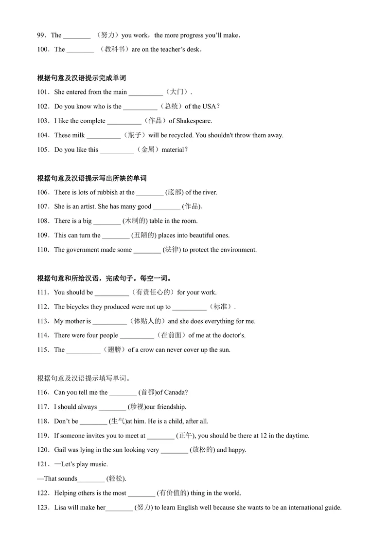 《专题10根据汉语提示写出单词150题（重点单词）-2023学年9年级期末复习查缺补漏_初中英语789_26秋最新人教版英语九年级上册_26秋人教九上_39、赠送其它资料_旧版资料_4.习题试卷》第5页预览