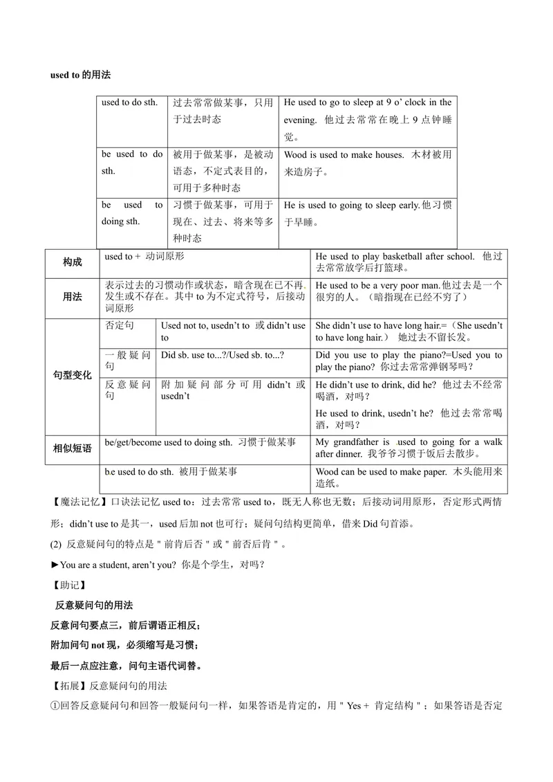 《unit4期中难点大串讲2022-2023学年英语九年级上册（人教新目标版）_初中英语789_26秋最新人教版英语九年级上册_26秋人教九上_39、赠送其它资料_旧版资料_4.习题试卷》第4页预览