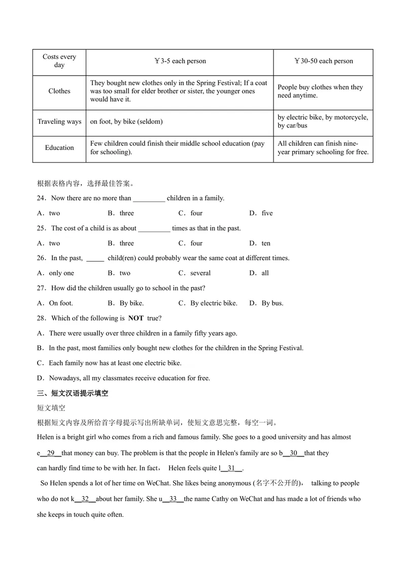 《unit4期中难点大串讲2022-2023学年英语九年级上册（人教新目标版）_初中英语789_26秋最新人教版英语九年级上册_26秋人教九上_39、赠送其它资料_旧版资料_4.习题试卷》第9页预览