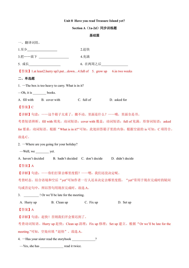 《Unit8第1课时SectionA（1a-2d）（课时练习）（教师版）_初中英语789_最新人教版英语八年级下册_旧版（有参考价值）_版本二_八年级英语下册（人教版）_大单元教学课件+教学设计-U44》第1页预览