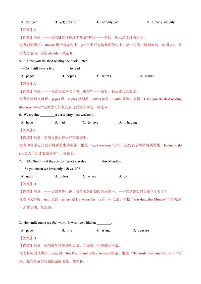 《Unit8第1课时SectionA（1a-2d）（课时练习）（教师版）_初中英语789_最新人教版英语八年级下册_旧版（有参考价值）_版本二_八年级英语下册（人教版）_大单元教学课件+教学设计-U44》第2页预览