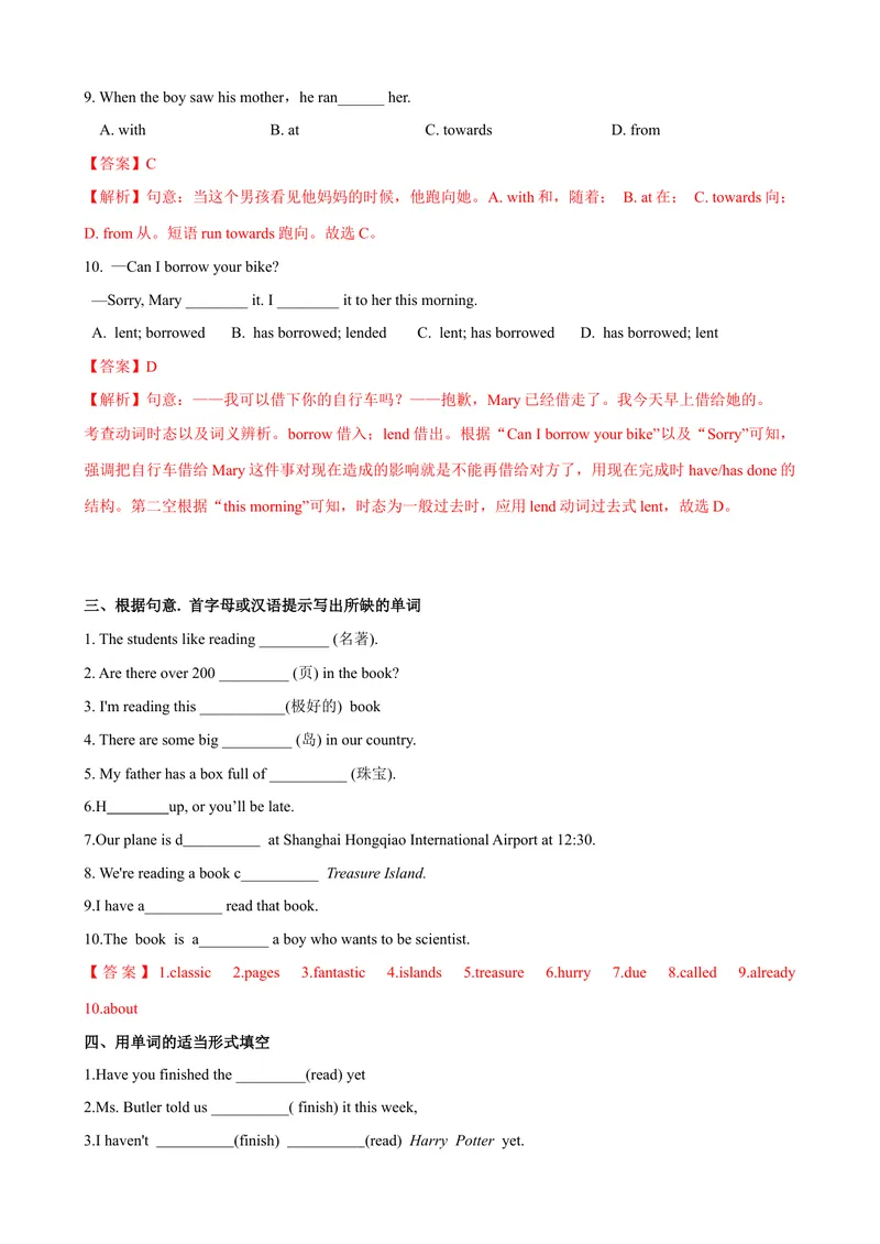 《Unit8第1课时SectionA（1a-2d）（课时练习）（教师版）_初中英语789_最新人教版英语八年级下册_旧版（有参考价值）_版本二_八年级英语下册（人教版）_大单元教学课件+教学设计-U44》第3页预览
