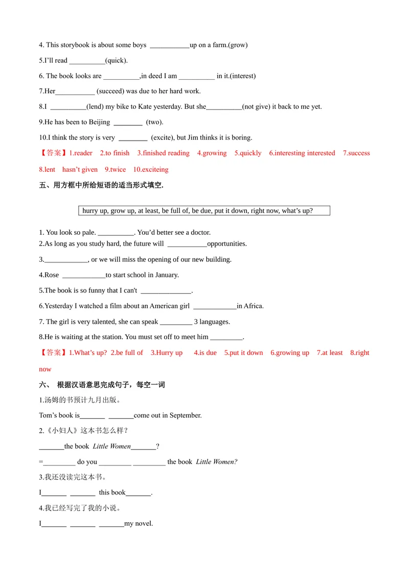 《Unit8第1课时SectionA（1a-2d）（课时练习）（教师版）_初中英语789_最新人教版英语八年级下册_旧版（有参考价值）_版本二_八年级英语下册（人教版）_大单元教学课件+教学设计-U44》第4页预览