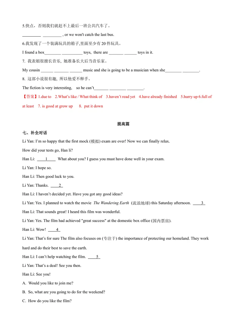 《Unit8第1课时SectionA（1a-2d）（课时练习）（教师版）_初中英语789_最新人教版英语八年级下册_旧版（有参考价值）_版本二_八年级英语下册（人教版）_大单元教学课件+教学设计-U44》第5页预览