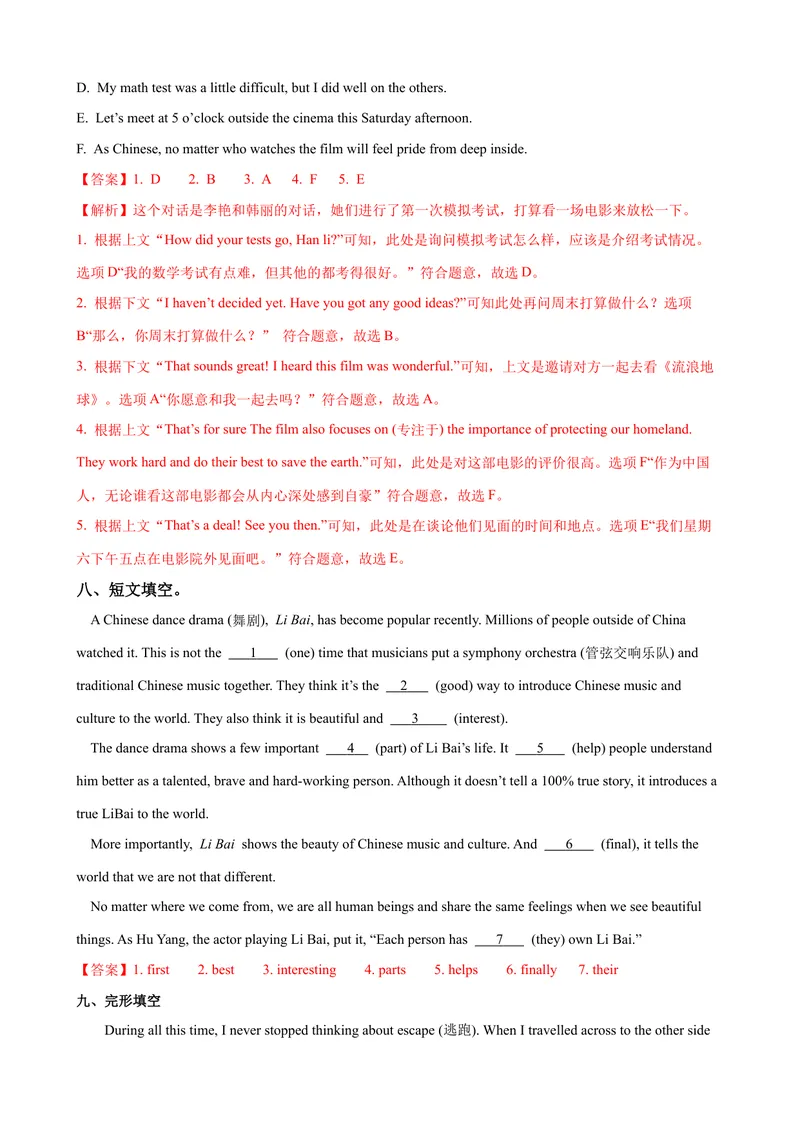 《Unit8第1课时SectionA（1a-2d）（课时练习）（教师版）_初中英语789_最新人教版英语八年级下册_旧版（有参考价值）_版本二_八年级英语下册（人教版）_大单元教学课件+教学设计-U44》第6页预览