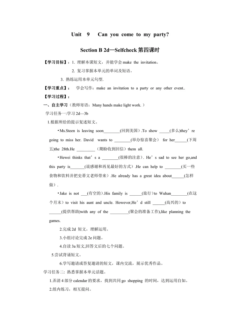 《Unit9第4课时_初中英语789_最新人教版英语八年级上册_老版（含有参考价值）_05导学案+备课素材人教版初中英语八上（多版本）易提分旗舰店_导学案_八年级上册导学案(42份)_Unit9》第1页预览