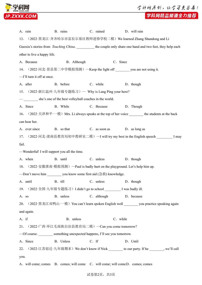 《专题13状语从句80题（名校最新真题）-2023学年9年级期末复习查缺补漏_初中英语789_26秋最新人教版英语九年级上册_26秋人教九上_39、赠送其它资料_旧版资料_4.习题试卷》第2页预览