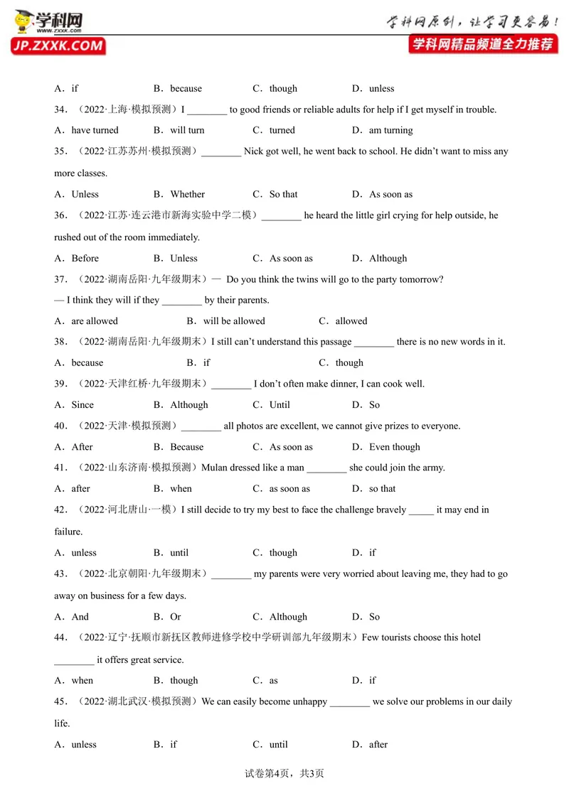 《专题13状语从句80题（名校最新真题）-2023学年9年级期末复习查缺补漏_初中英语789_26秋最新人教版英语九年级上册_26秋人教九上_39、赠送其它资料_旧版资料_4.习题试卷》第4页预览