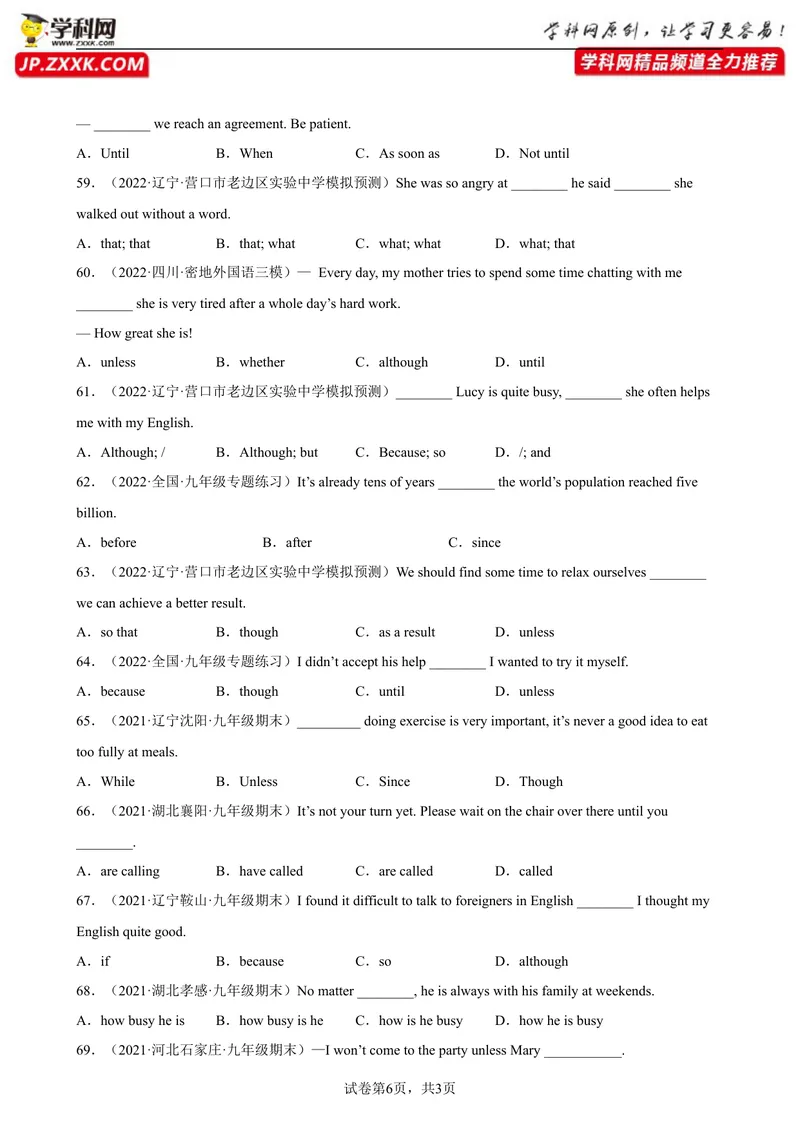 《专题13状语从句80题（名校最新真题）-2023学年9年级期末复习查缺补漏_初中英语789_26秋最新人教版英语九年级上册_26秋人教九上_39、赠送其它资料_旧版资料_4.习题试卷》第6页预览