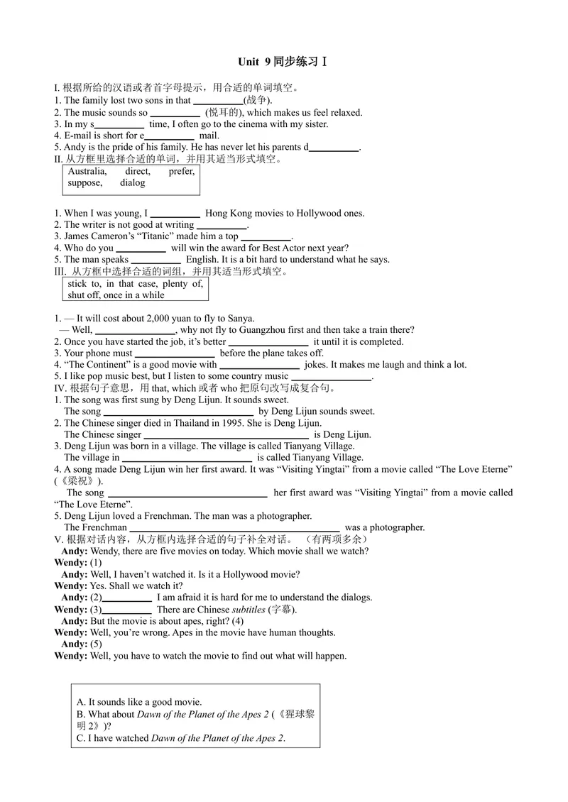 《Unit9练习题_初中英语789_26秋最新人教版英语九年级上册_26秋人教九上_39、赠送其它资料_旧版资料_11.备课素材（赠送）_九英上(RJ)--4备课素材_1.文档_单元练习题》第1页预览