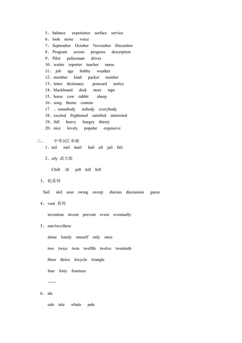 《中考英语词汇讲义_初中英语789_26秋最新人教版英语九年级上册_26秋人教九上_39、赠送其它资料_旧版资料_18.中考词汇_中考词汇高清视频》第2页预览