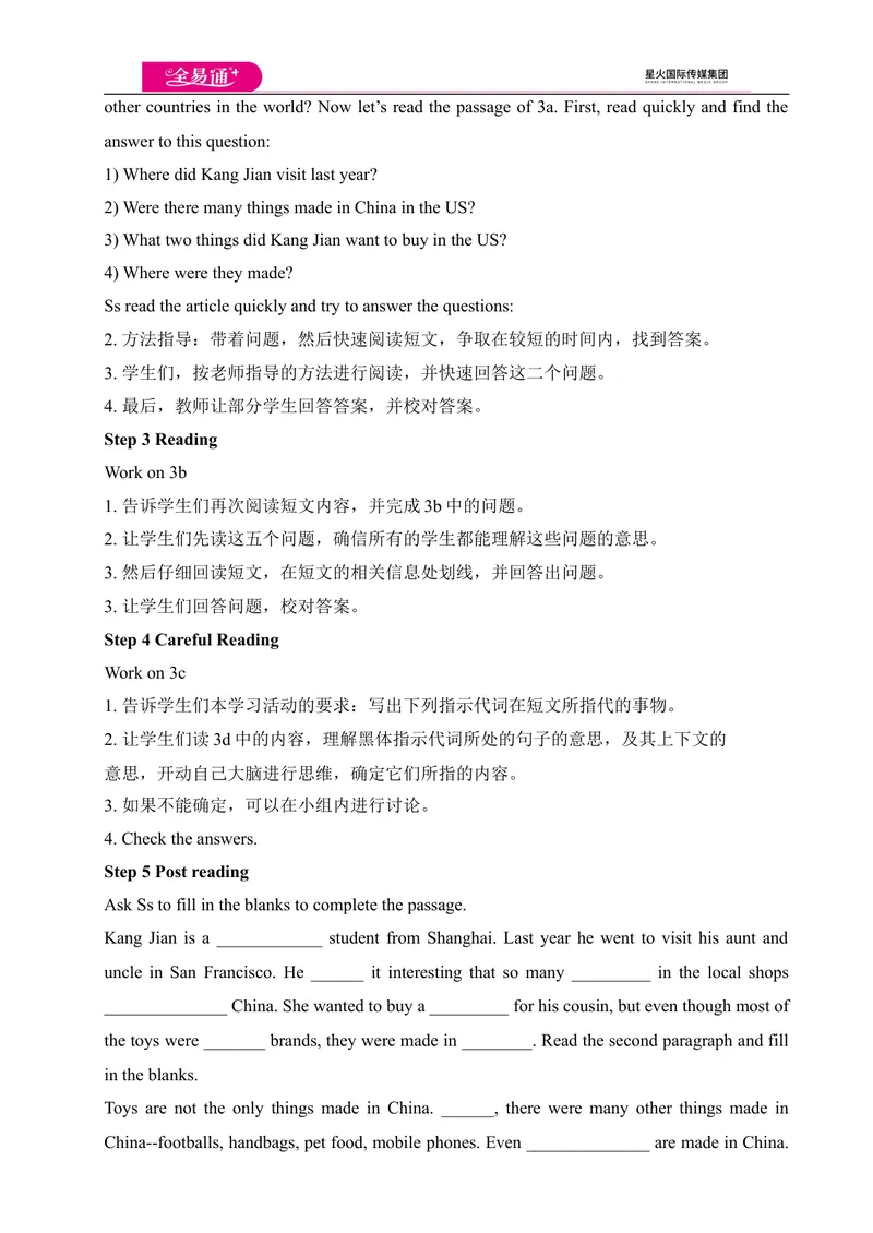 《Unit5SectionA(3a-4c)教案_初中英语789_26秋最新人教版英语九年级上册_人教版英语九年级全册_第四套_人教版英语九年级上册教案课件资源_人教版英语九年级上册教案课件资源_Unit5》第2页预览