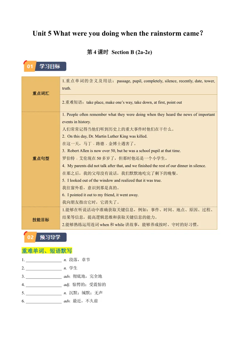 《Unit5课时4SectionB（2a-2e）（教师版）_初中英语789_最新人教版英语八年级下册_旧版（有参考价值）_版本二_八年级英语下册（人教版）_同步讲义-U34_2024版》第1页预览