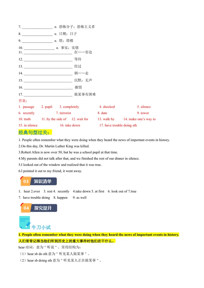 《Unit5课时4SectionB（2a-2e）（教师版）_初中英语789_最新人教版英语八年级下册_旧版（有参考价值）_版本二_八年级英语下册（人教版）_同步讲义-U34_2024版》第2页预览