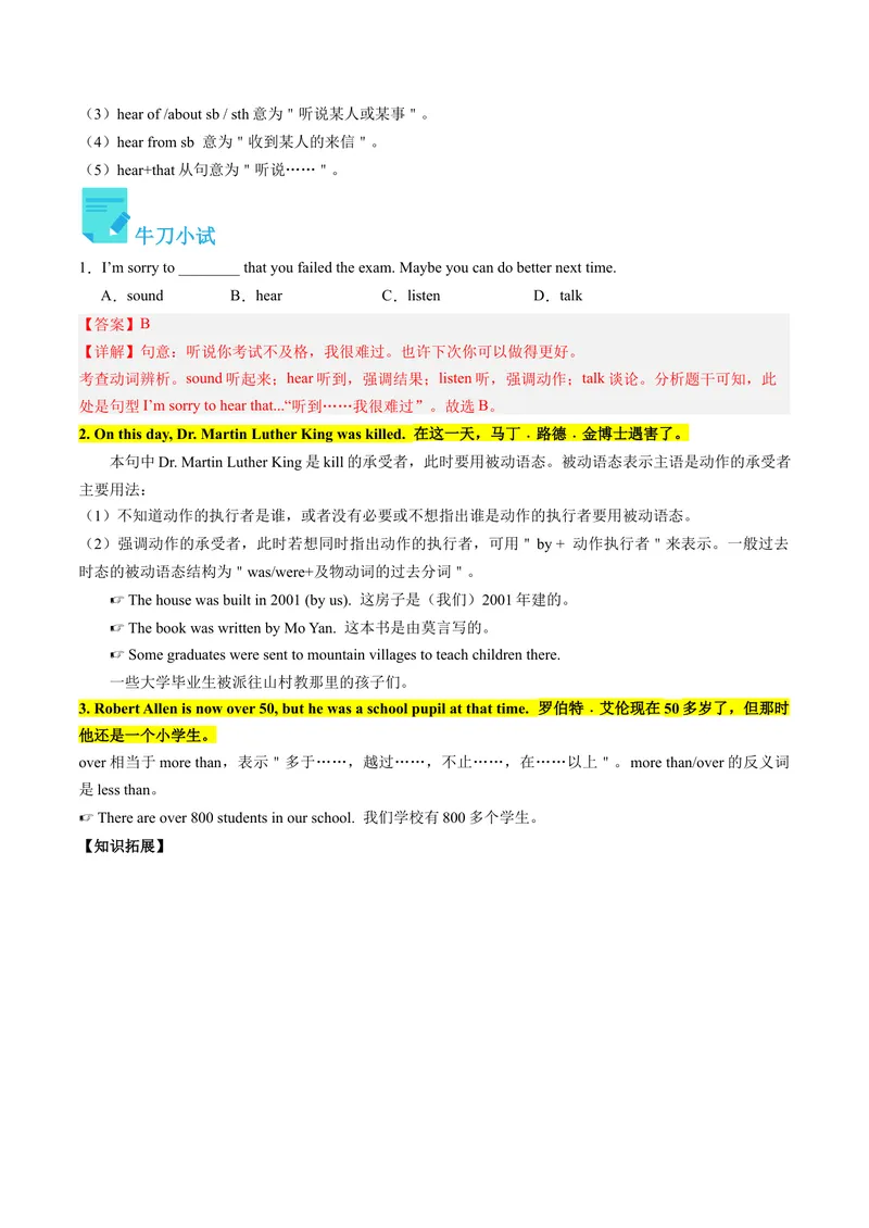 《Unit5课时4SectionB（2a-2e）（教师版）_初中英语789_最新人教版英语八年级下册_旧版（有参考价值）_版本二_八年级英语下册（人教版）_同步讲义-U34_2024版》第3页预览