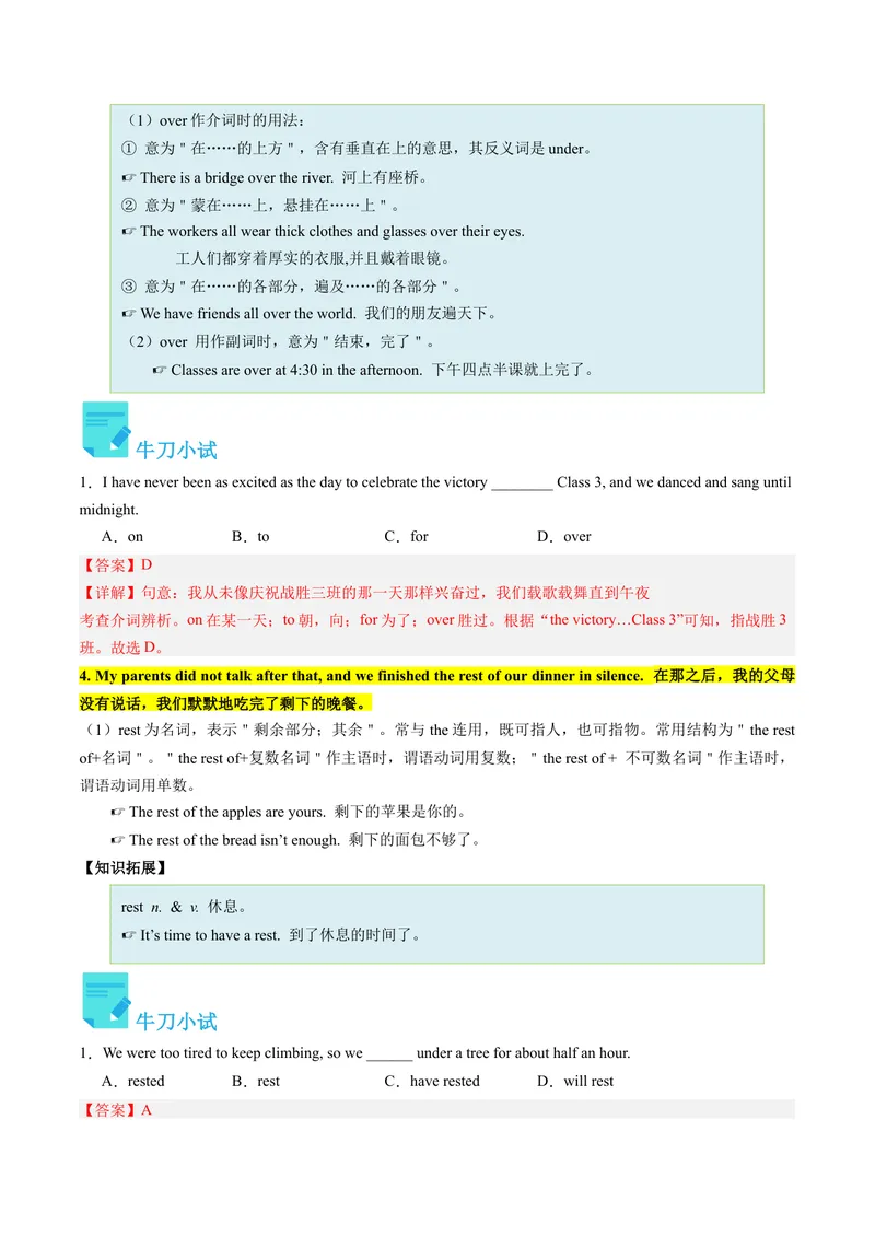 《Unit5课时4SectionB（2a-2e）（教师版）_初中英语789_最新人教版英语八年级下册_旧版（有参考价值）_版本二_八年级英语下册（人教版）_同步讲义-U34_2024版》第4页预览