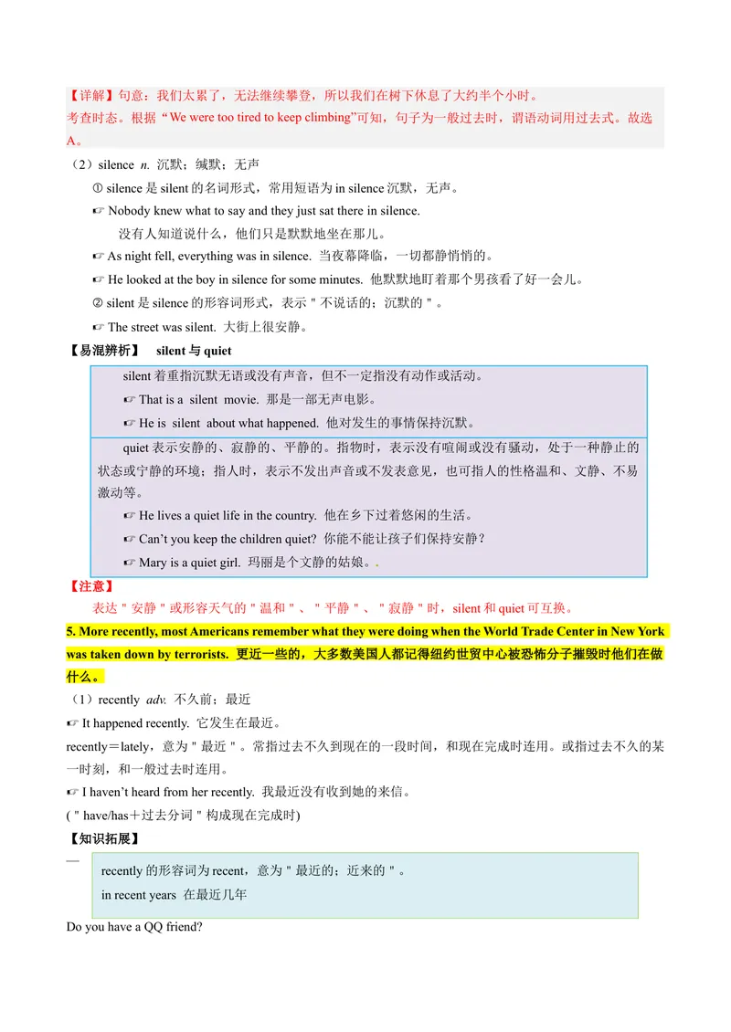 《Unit5课时4SectionB（2a-2e）（教师版）_初中英语789_最新人教版英语八年级下册_旧版（有参考价值）_版本二_八年级英语下册（人教版）_同步讲义-U34_2024版》第5页预览