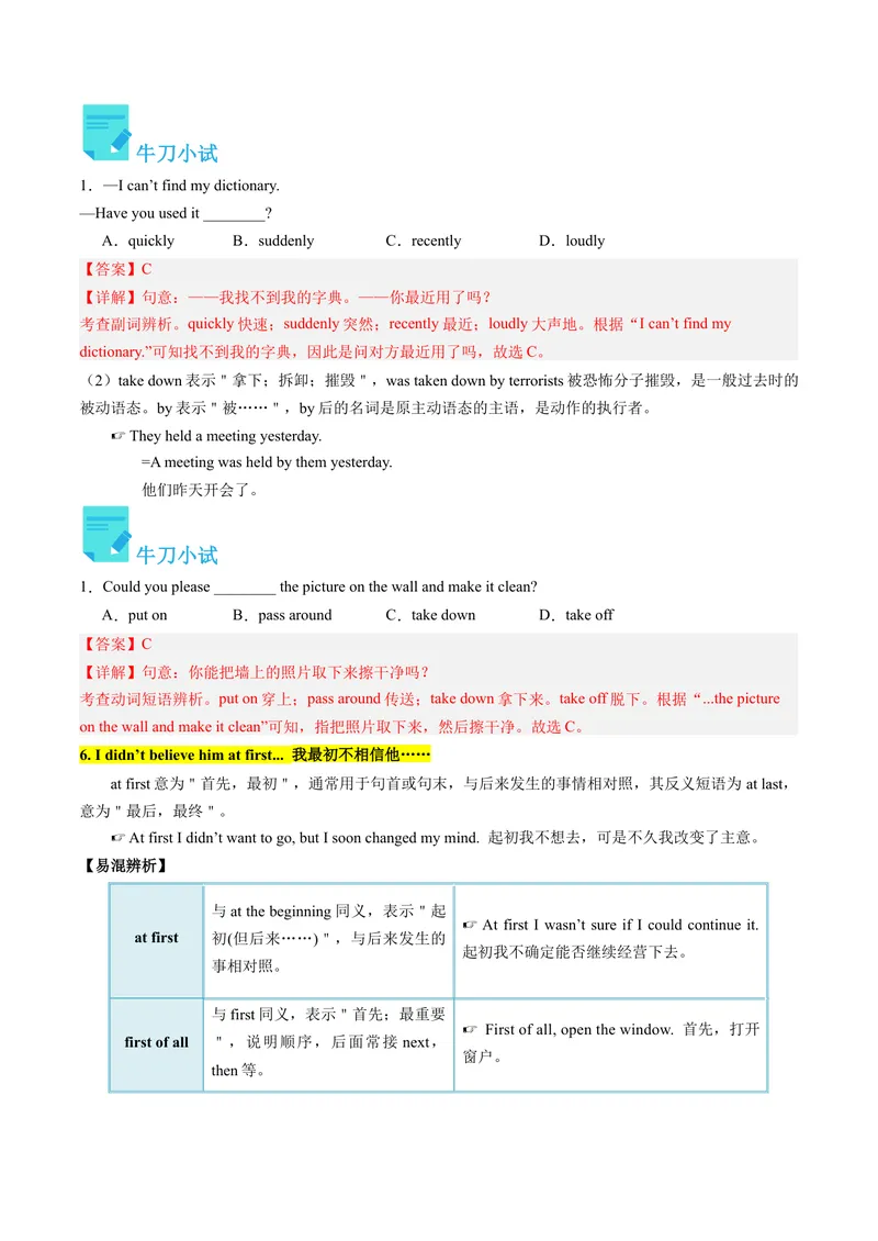 《Unit5课时4SectionB（2a-2e）（教师版）_初中英语789_最新人教版英语八年级下册_旧版（有参考价值）_版本二_八年级英语下册（人教版）_同步讲义-U34_2024版》第6页预览