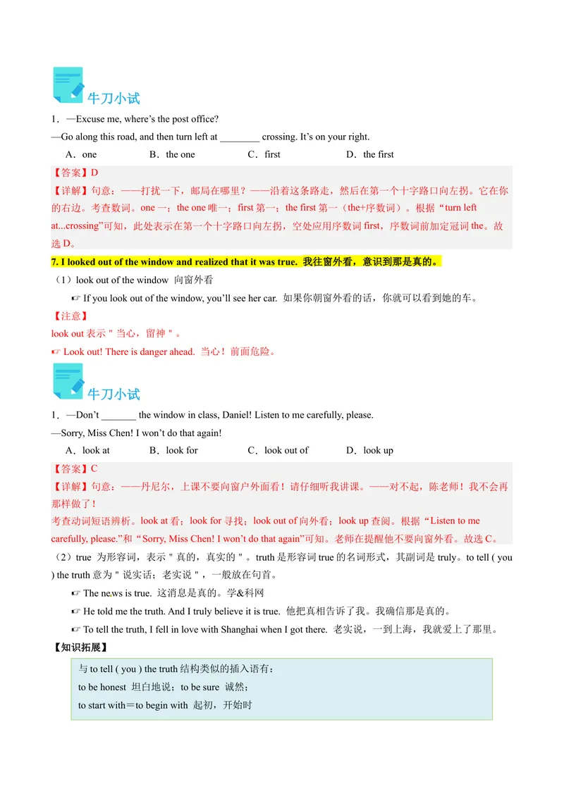 《Unit5课时4SectionB（2a-2e）（教师版）_初中英语789_最新人教版英语八年级下册_旧版（有参考价值）_版本二_八年级英语下册（人教版）_同步讲义-U34_2024版》第7页预览