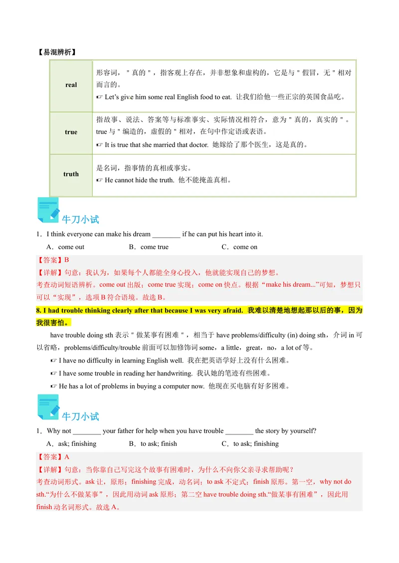 《Unit5课时4SectionB（2a-2e）（教师版）_初中英语789_最新人教版英语八年级下册_旧版（有参考价值）_版本二_八年级英语下册（人教版）_同步讲义-U34_2024版》第8页预览
