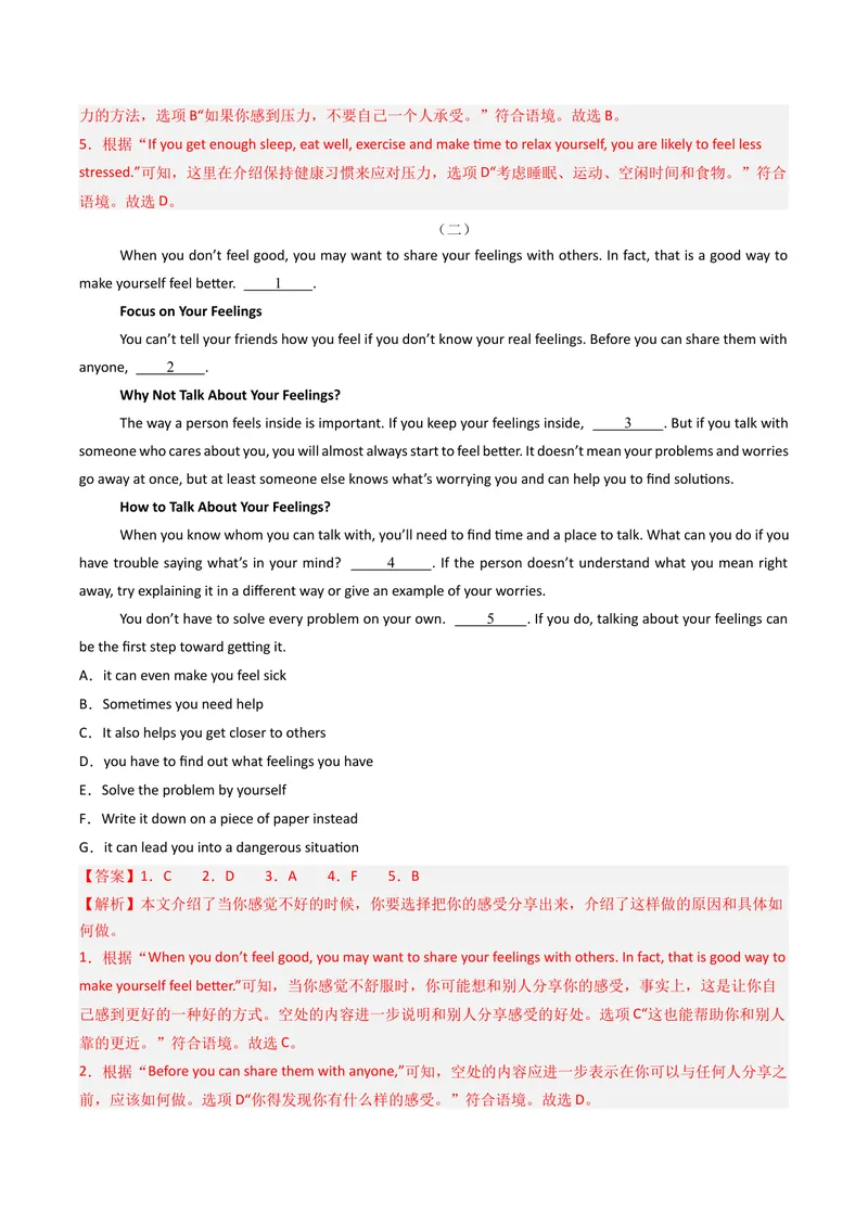《专题08阅读还原七选五+六选五（期末必刷15篇）（教师版）_初中英语789_最新人教版英语八年级下册_旧版（有参考价值）_版本二_八年级英语下册（人教版）_期末专项复习-U302_2025版》第2页预览