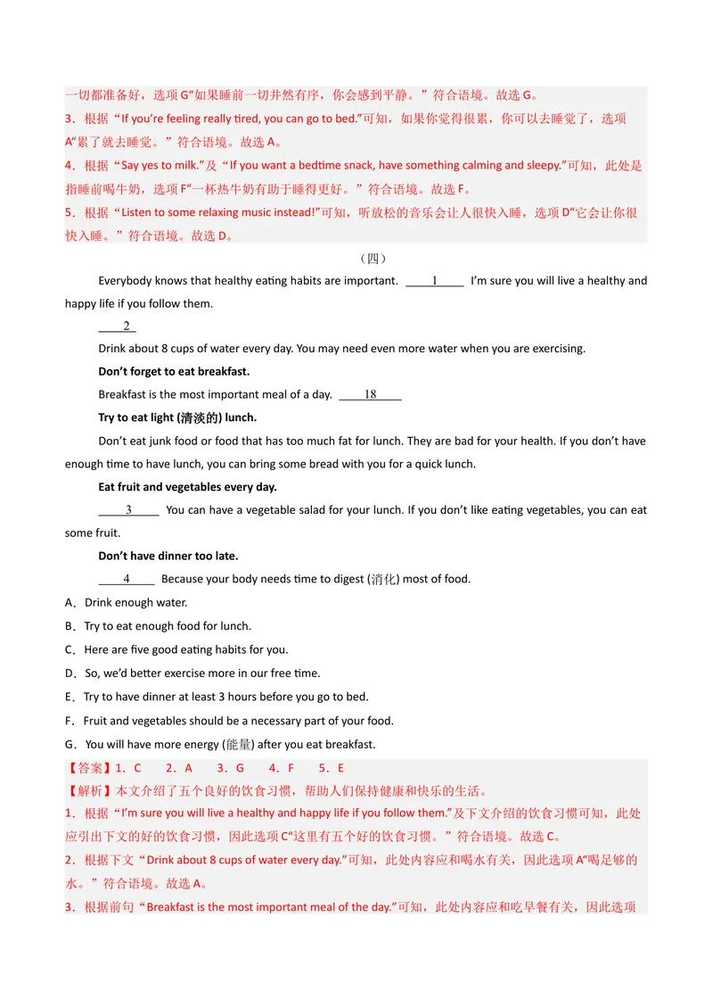 《专题08阅读还原七选五+六选五（期末必刷15篇）（教师版）_初中英语789_最新人教版英语八年级下册_旧版（有参考价值）_版本二_八年级英语下册（人教版）_期末专项复习-U302_2025版》第4页预览