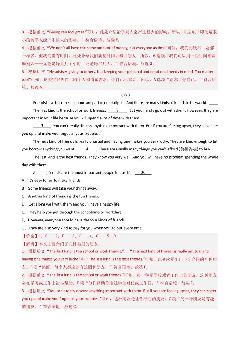 《专题08阅读还原七选五+六选五（期末必刷15篇）（教师版）_初中英语789_最新人教版英语八年级下册_旧版（有参考价值）_版本二_八年级英语下册（人教版）_期末专项复习-U302_2025版》第6页预览