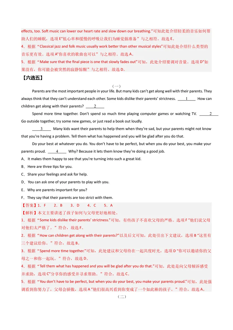 《专题08阅读还原七选五+六选五（期末必刷15篇）（教师版）_初中英语789_最新人教版英语八年级下册_旧版（有参考价值）_版本二_八年级英语下册（人教版）_期末专项复习-U302_2025版》第8页预览