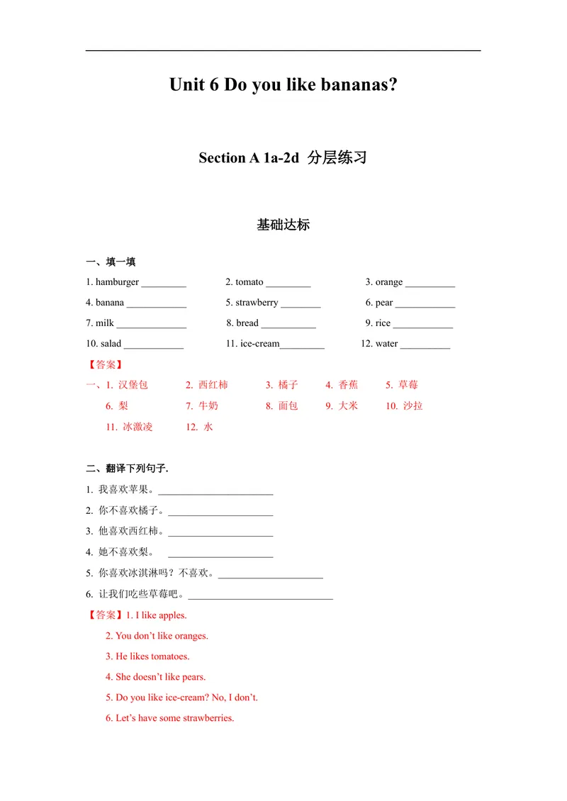 《Unit6第1课时(SectionA1a-2d)分层作业-解析版-七年级上册(人教新目标Goforit!)_初中英语789_最新人教版英语七年级上册_英语7上最新改版_04.英语7上-试题_同步课时练_分层作业》第1页预览