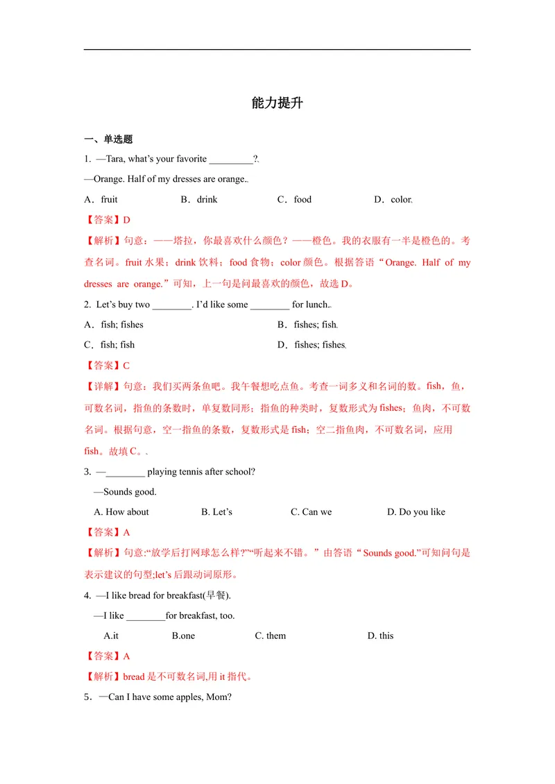 《Unit6第1课时(SectionA1a-2d)分层作业-解析版-七年级上册(人教新目标Goforit!)_初中英语789_最新人教版英语七年级上册_英语7上最新改版_04.英语7上-试题_同步课时练_分层作业》第2页预览