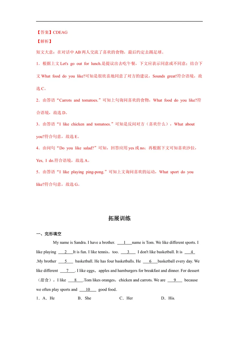 《Unit6第1课时(SectionA1a-2d)分层作业-解析版-七年级上册(人教新目标Goforit!)_初中英语789_最新人教版英语七年级上册_英语7上最新改版_04.英语7上-试题_同步课时练_分层作业》第4页预览