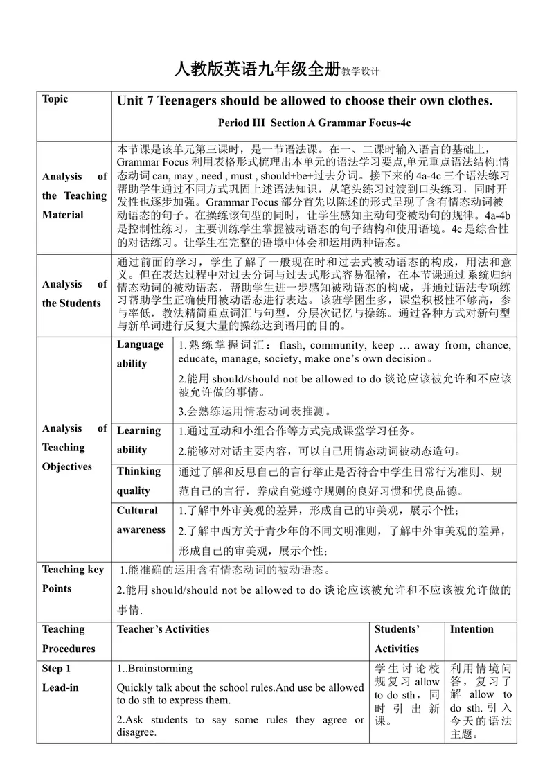 《Unit7SectionA(GrammarFocus-4c)_初中英语789_旧版人教版英语九年级全册_旧版可参考_04.大单元整体教学课时设计+课件_核心素养教案》第1页预览