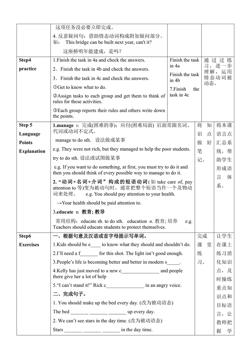 《Unit7SectionA(GrammarFocus-4c)_初中英语789_旧版人教版英语九年级全册_旧版可参考_04.大单元整体教学课时设计+课件_核心素养教案》第3页预览