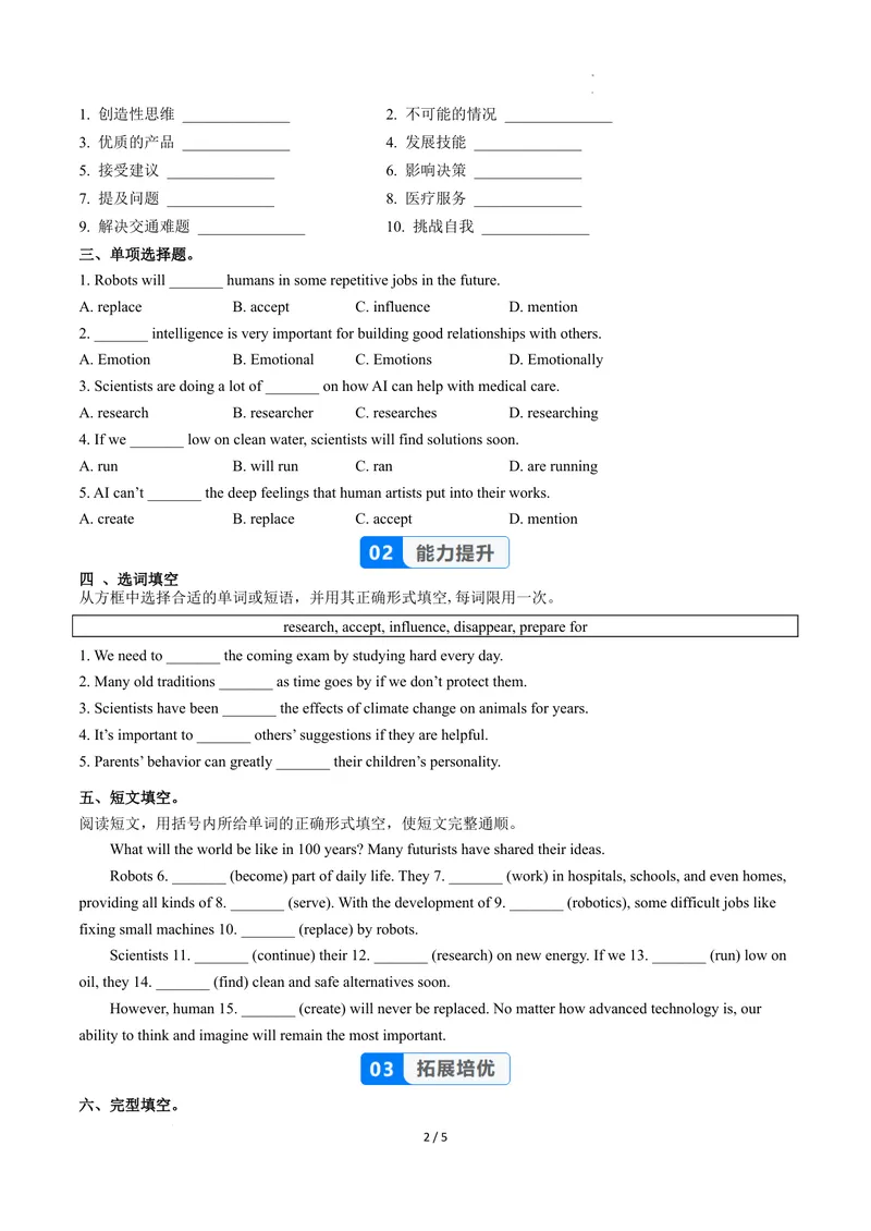 《Unit7课时5SectionB（2a-2c）（分层作业）（原卷版）_初中英语789_最新人教版英语八年级上册_新版_初中英语8上新更新第二套可选择_01课件+教案+导学案+分层作业_4分层作业》第2页预览