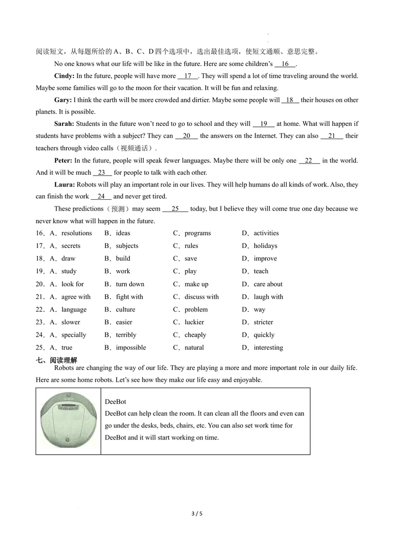 《Unit7课时5SectionB（2a-2c）（分层作业）（原卷版）_初中英语789_最新人教版英语八年级上册_新版_初中英语8上新更新第二套可选择_01课件+教案+导学案+分层作业_4分层作业》第3页预览