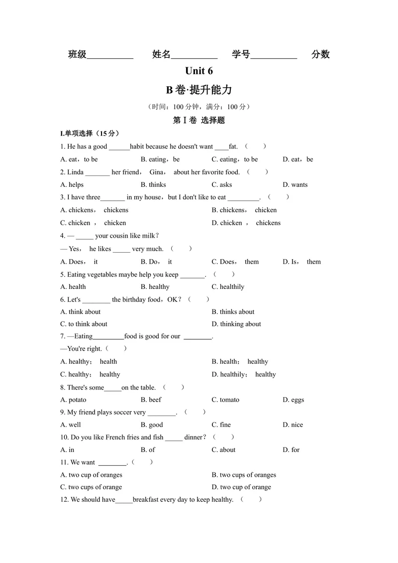 《Unit6（B卷·提升能力）（原卷版）-单元测试七年级英语上册分层训练AB卷（人教版）_初中英语789_最新人教版英语七年级上册_英语7上最新改版_04.英语7上-试题_单元测试卷_单元AB卷》第1页预览