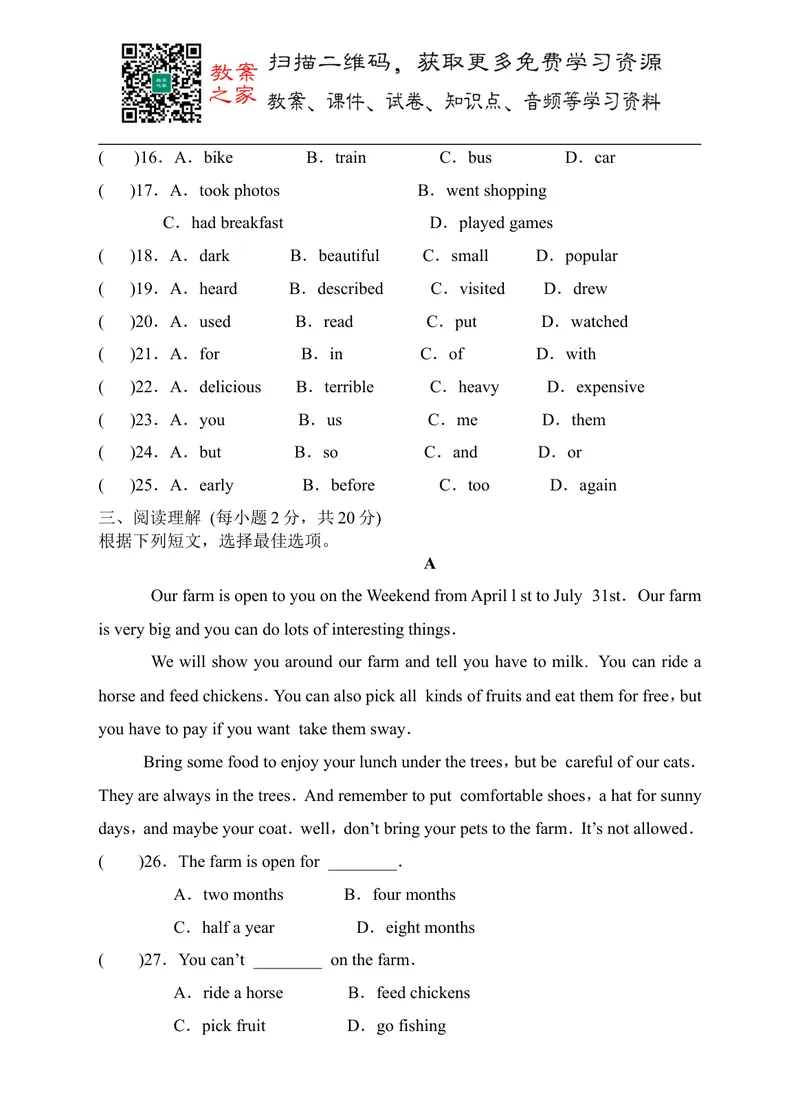 《人教版英语七年级下册Unit11单元测试_初中英语789_最新人教版英语七年级下册_七下英语旧版_人教版英语七年级下册教学资料（优翼）_单元试卷_unit11》第3页预览