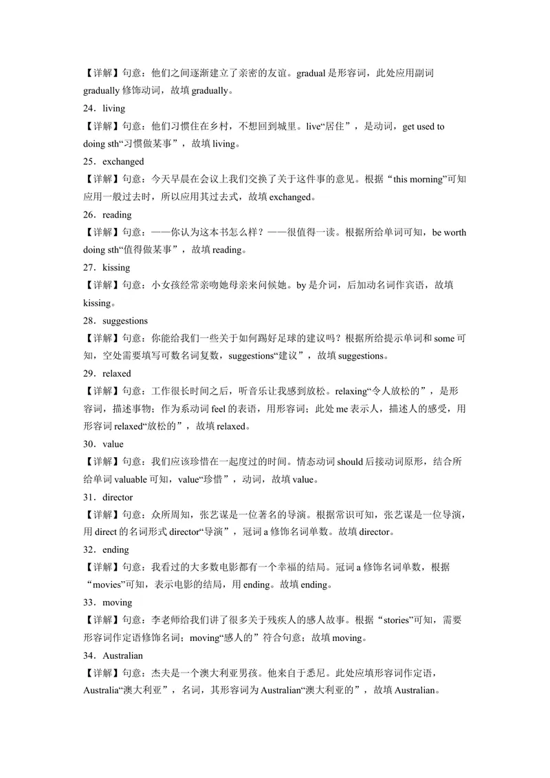 《专题02用所给单词的正确形式填空100题（重点单词）-2023学年9年级期末复习查缺补漏_初中英语789_旧版人教版英语九年级全册_新更新初中英语9全_12期中期末复习专项_期末复习》第7页预览