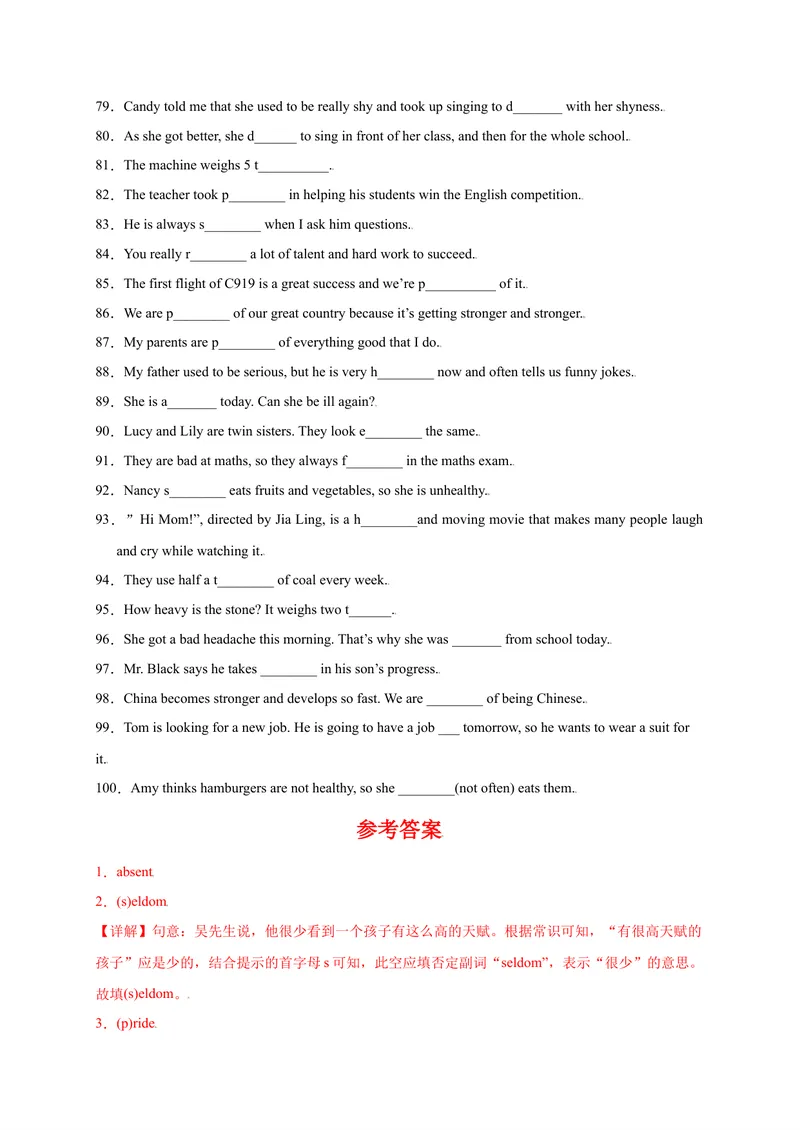 《Unit4Iusedtobeafraidofthedark.-2021-2022学年九年级英语全一册单词默背小卷（人教版）_初中英语789_26秋最新人教版英语九年级上册_26秋人教九上_39、赠送其它资料_旧版资料_4.习题试卷》第4页预览