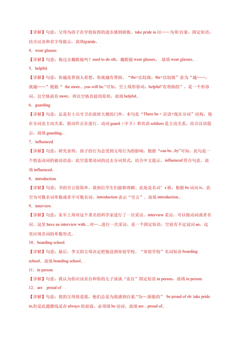 《Unit4Iusedtobeafraidofthedark.-2021-2022学年九年级英语全一册单词默背小卷（人教版）_初中英语789_26秋最新人教版英语九年级上册_26秋人教九上_39、赠送其它资料_旧版资料_4.习题试卷》第5页预览