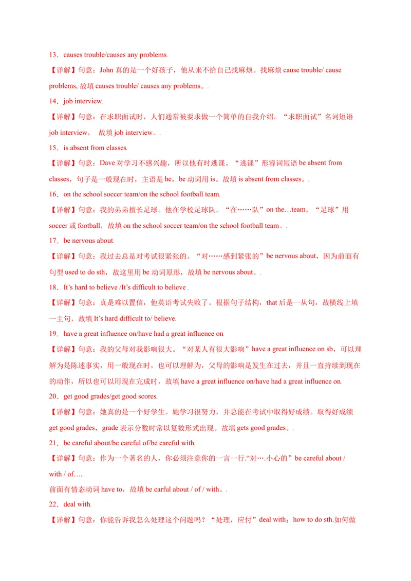 《Unit4Iusedtobeafraidofthedark.-2021-2022学年九年级英语全一册单词默背小卷（人教版）_初中英语789_26秋最新人教版英语九年级上册_26秋人教九上_39、赠送其它资料_旧版资料_4.习题试卷》第6页预览