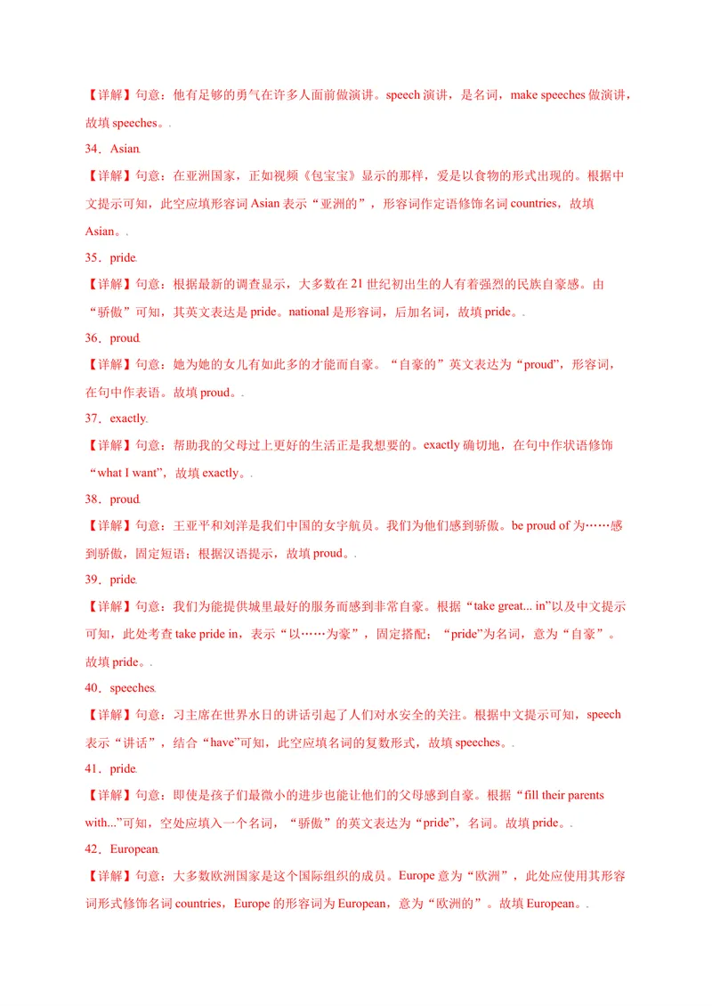 《Unit4Iusedtobeafraidofthedark.-2021-2022学年九年级英语全一册单词默背小卷（人教版）_初中英语789_26秋最新人教版英语九年级上册_26秋人教九上_39、赠送其它资料_旧版资料_4.习题试卷》第8页预览