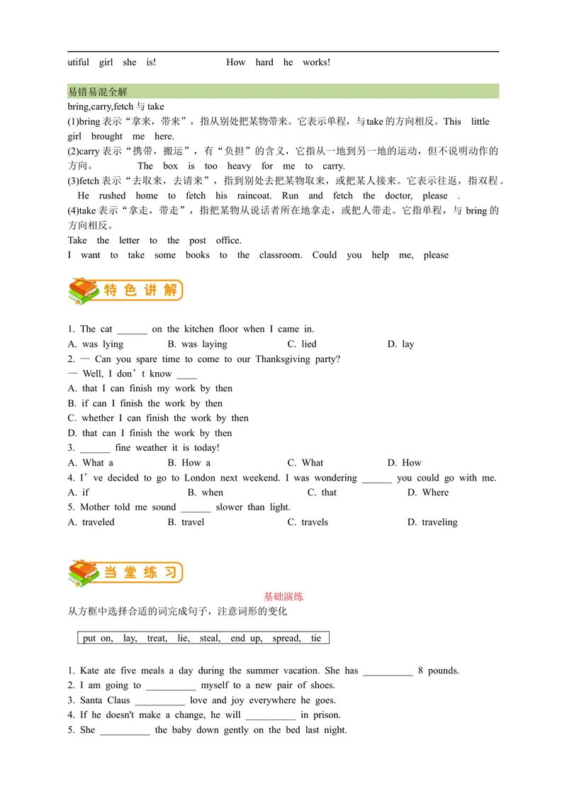 《人教版初三（上）英语第4讲：UNIT2语法篇（学生版）_初中英语789_26秋最新人教版英语九年级上册_26秋人教九上_39、赠送其它资料_旧版资料_15.讲义_初中英语9讲义》第2页预览